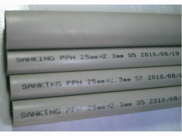 PPH DN20管材